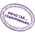 смайлик#149132 Надписи